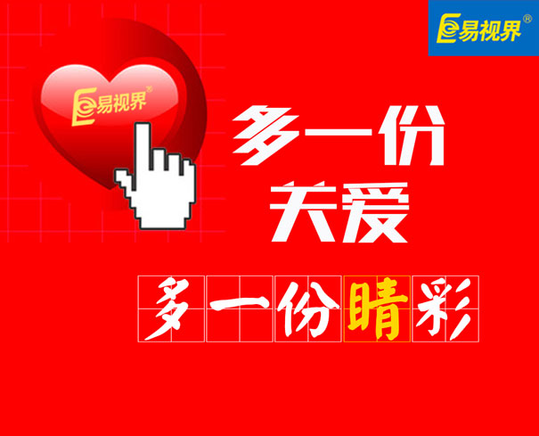 一位醫(yī)生的孩子弱視，為什么選擇易視界 