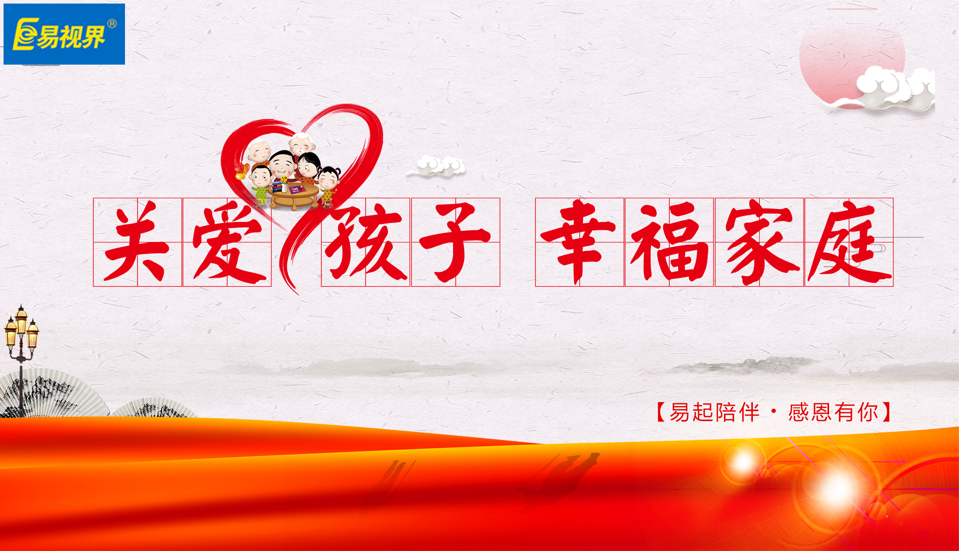 易視界護眼微提醒