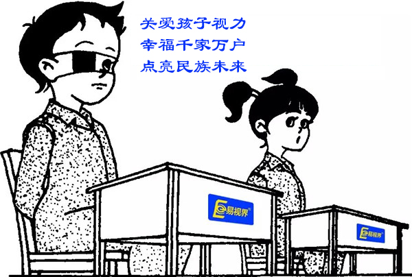 弱視的危害有哪些？