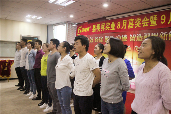 易視界團(tuán)隊(duì)風(fēng)采展示有沒有很激情？