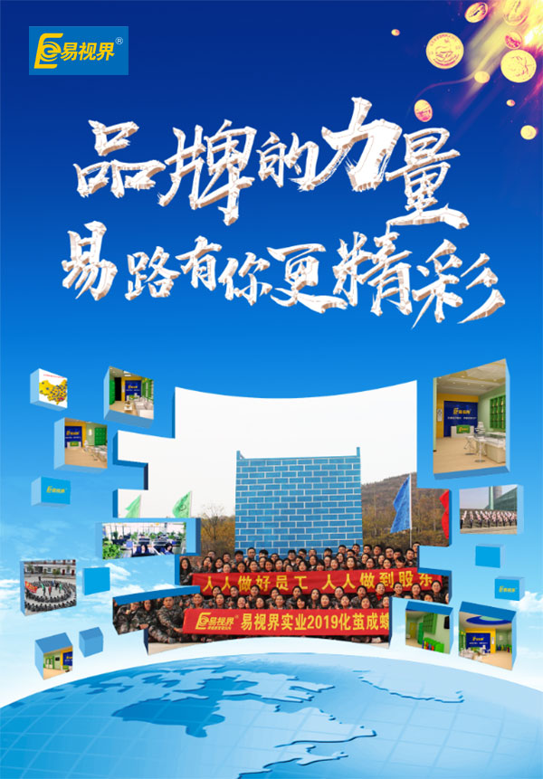 開一家視力防護(hù)加盟店怎么樣？加盟易視界輕松發(fā)展
