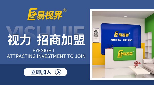 視力矯正加盟品牌應該如何選擇？