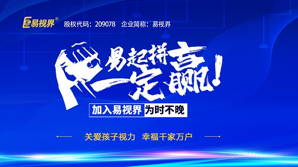 我想創(chuàng)業(yè)，做視力視力矯正加盟可以嗎？
